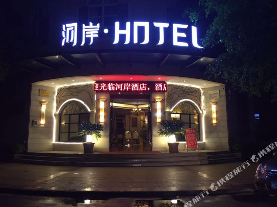 He'an Hotel - last minute hotel in Zunyi