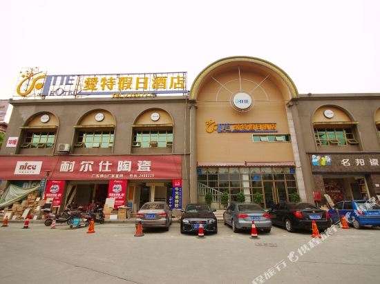 Aite Holiday Hotel — hotel in Mianyang