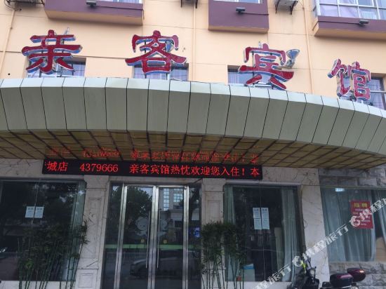 Qinke Express Hotel in Puting, People's Republic of China