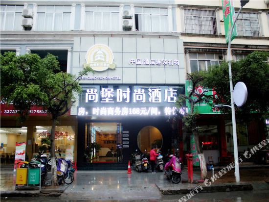 Gui Ping Shangbao Fashion Hotel — Guiping