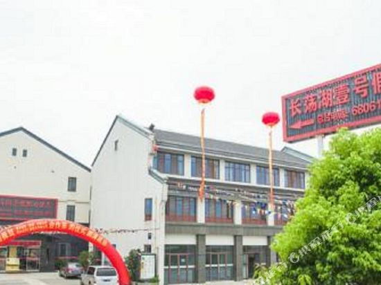 Changdang Lake No.1 Holiday Hotel in Changzhou, People's Republic of China