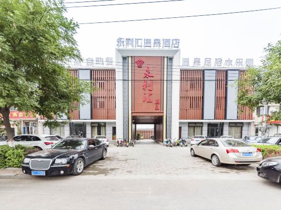 Yonglihui Hot Spring Hotel - carbon neutral hotel in Baoding