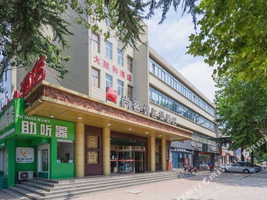 Shangkeyou Hotel — hotel in Laixi