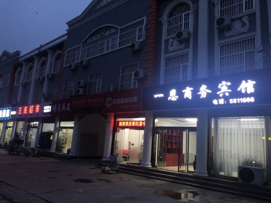 Yi’en Business Hotel in Ningyang, People's Republic of China