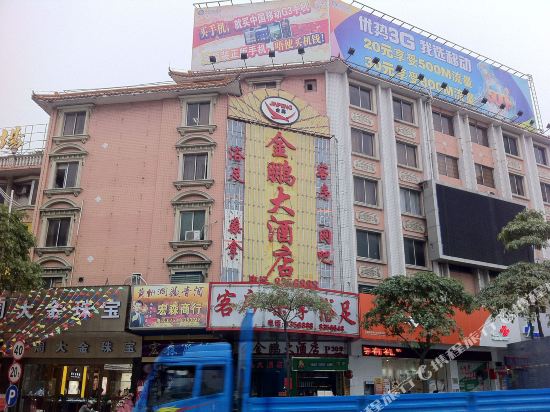 Jinpeng Hotel - carbon neutral hotel in Zhaoqing
