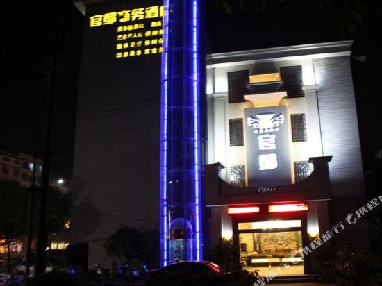 Guandi Business Hotel in Zhijiang, People's Republic of China