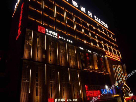 Qianna Hotel — 4-Star Luxury Hotel in Taihe, People's Republic of China