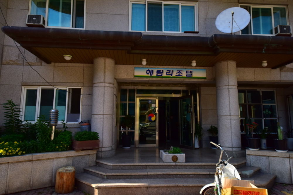 Hyerim Resortel in Sokcho, South Korea