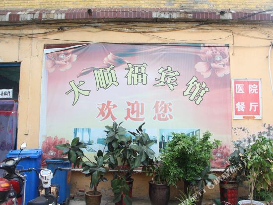 Blest Hotel - carbon neutral hotel in Linfen