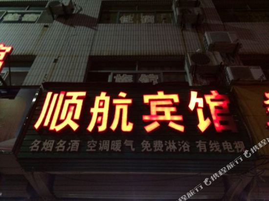 Shunhang Hotel - last minute hotel in Gaomi