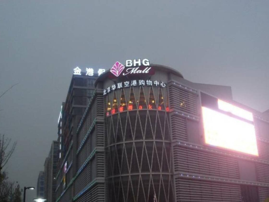 Tongnianzhige - last minute hotel in Chengdu