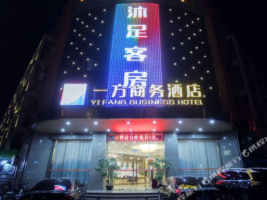 Foshan Business Hotel - last minute hotel in Foshan