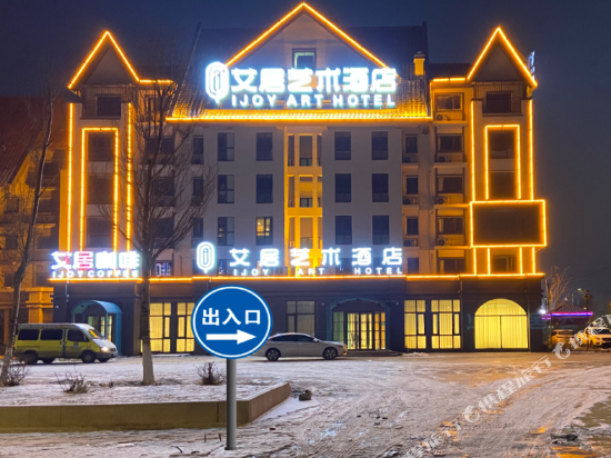 Aiju Art Hotel in Yingkou, People's Republic of China