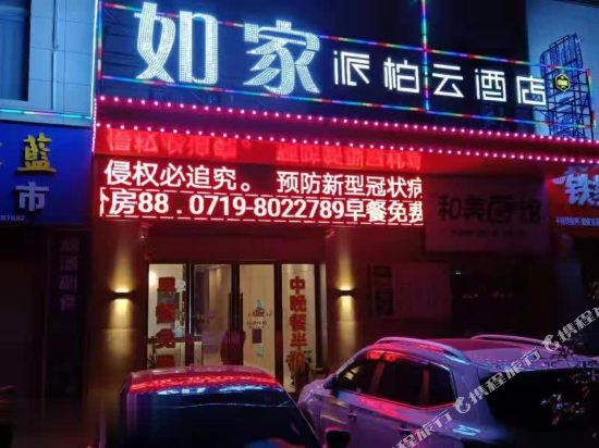 Pebbel Motel - last minute hotel in Shiyan