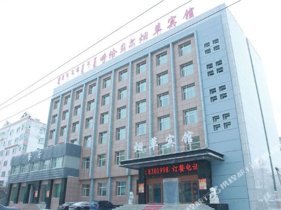 Yancao Hotel - last minute hotel in Hailar