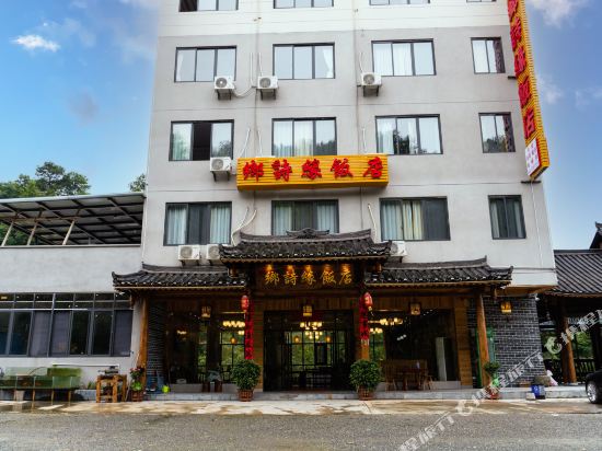 Xiangshiyuan Hotel in Longsheng, People's Republic of China