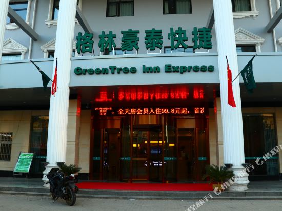 Green Tree Lnn - carbon neutral hotel in Fuyang