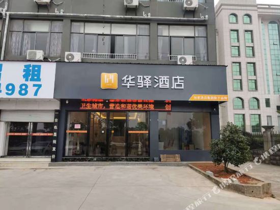 Huayi Hotel - last minute hotel in Fuzhou