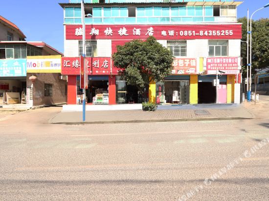 Junxiang Express Hotel - carbon neutral hotel in Guiyang