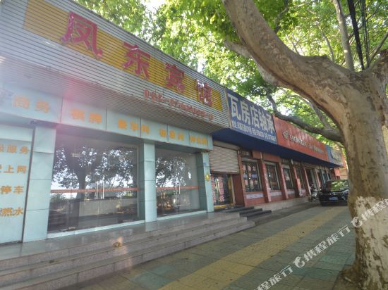 Fengdong Hotel - last minute hotel in Nanjing