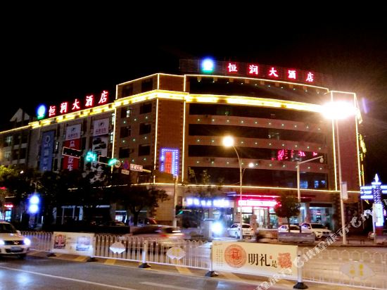 Hengrun Hotel - last minute hotel in Ning'er