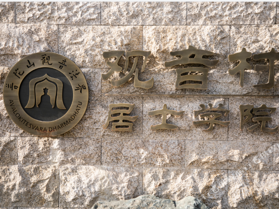 Guanyin Village in Zhoushan, People's Republic of China