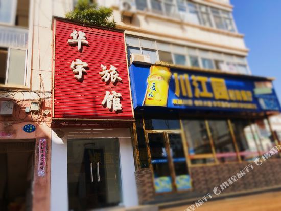 Huayu - carbon neutral hotel in Nanchang