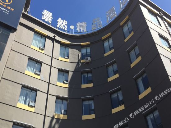 Jingran Hotel - last minute hotel in Hohhot