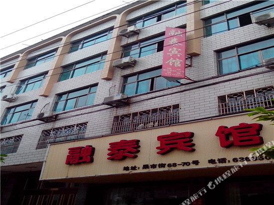 Rongtai Hotel - last minute hotel in Linfen