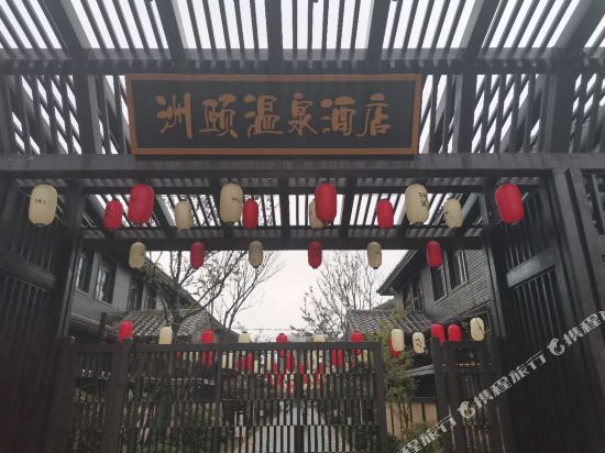 Qidong Zhouyi Hot Spring Hotel in Huilong, People's Republic of China