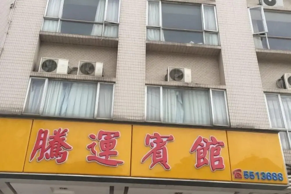 Tengyun Hotel in Huaicheng, People's Republic of China