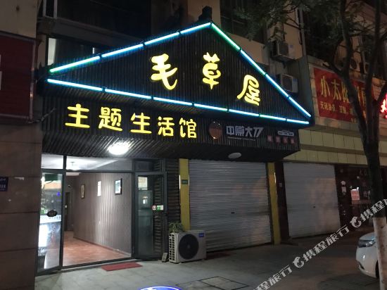 Haining maocaohu theme life Museum - last minute hotel in Haining