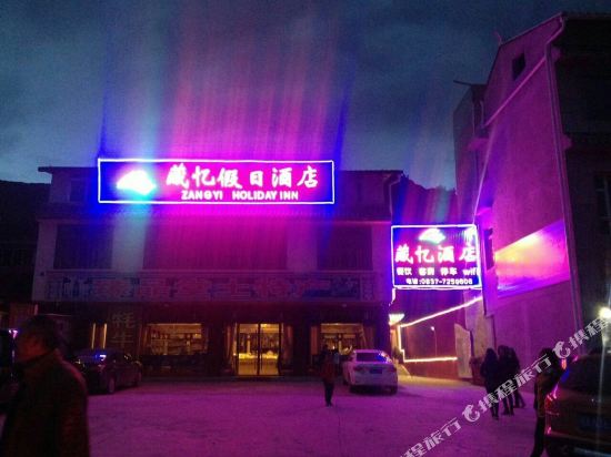 Zangyi Holiday Hotel in Jin'an, People's Republic of China