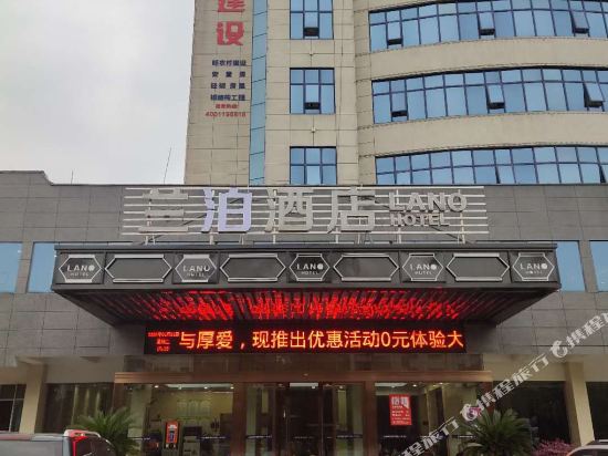 Lanbo Hotel — hotel in Huarong