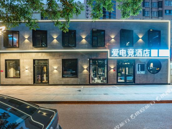 AiSports Hotel - last minute hotel in Beijing