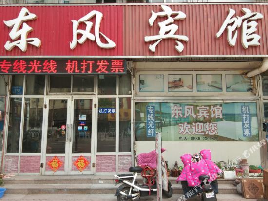 Dongfeng Hotel — hotel in Gaomi