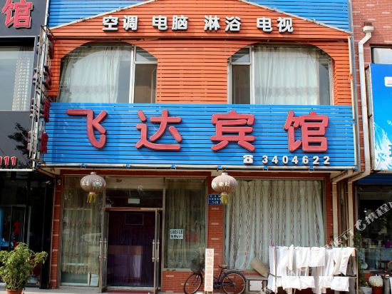 Feida Hotel - last minute hotel in Jinzhou
