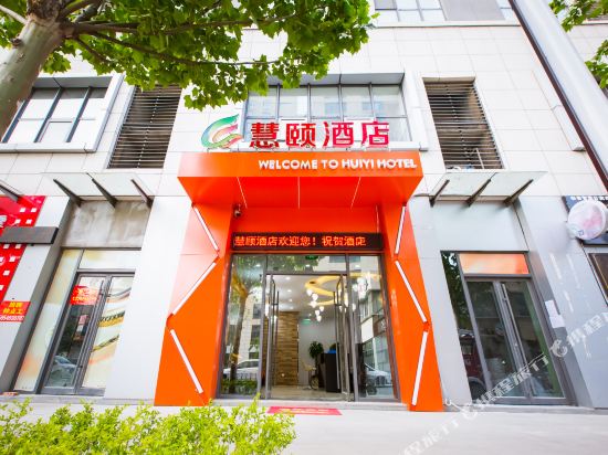 Huiyi Hotel - last minute hotel in Linyi