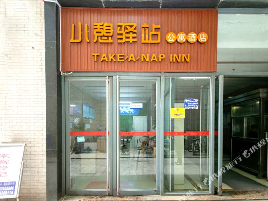 Rest Inn - last minute hotel in Xi'an