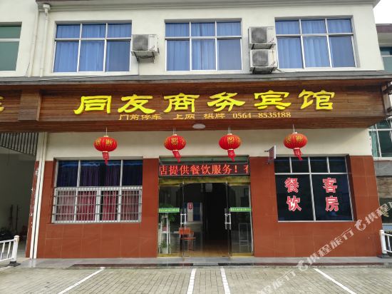 WTongYou Business Hotel in Shucheng, People's Republic of China