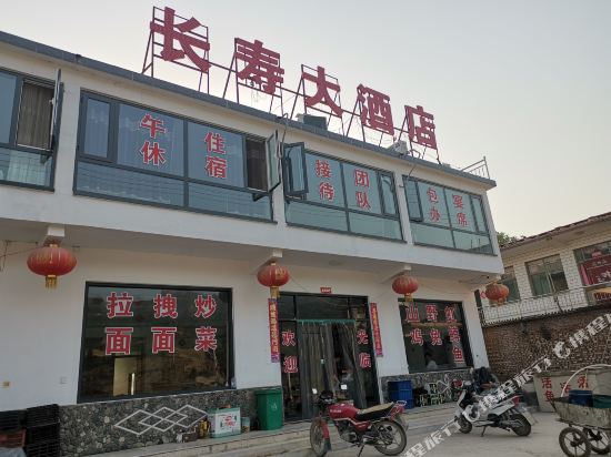 Biwu’an Changshou Hotel in Wu'an, People's Republic of China