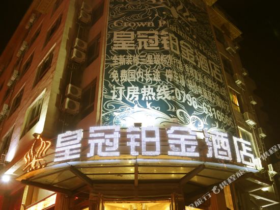 Crown Platinum Hotel in Quanjiang, People's Republic of China