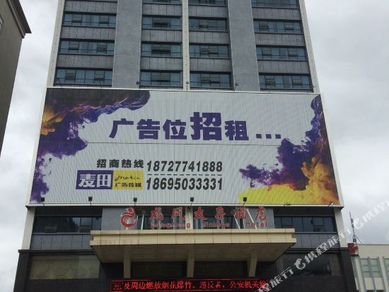 Longfeng Prince Hotel in Enshi, People's Republic of China