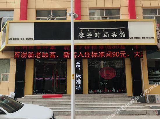 Modern Hotel in Ulanqab — hotel near Ulanqab Jining Airport