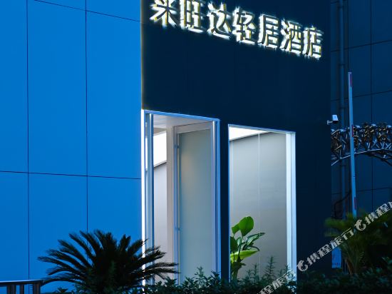 Laiwangda Qingju Hotel - last minute hotel in Wuhan
