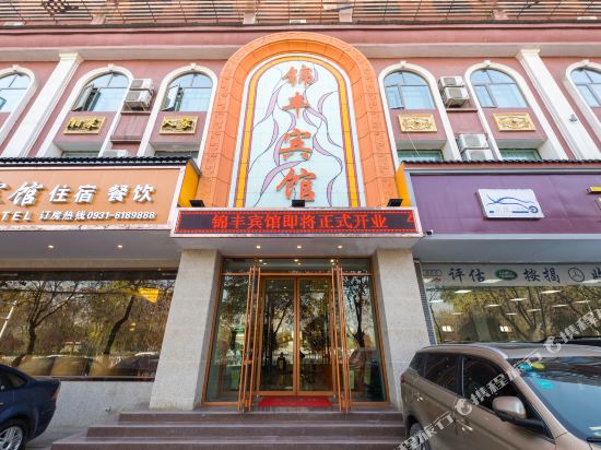Jin Feng Bin Guan - last minute hotel in Lanzhou