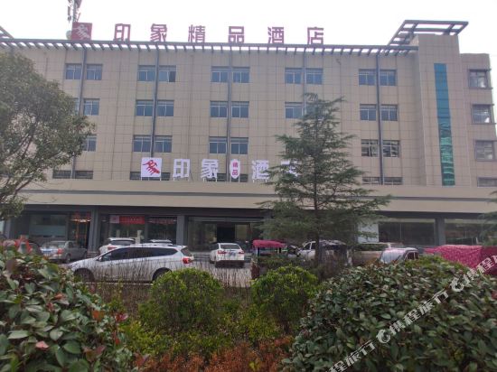 Impression Boutique Hotel - carbon neutral hotel in Shangqiu