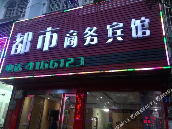 City Business Hotel — hotel in Jinxi