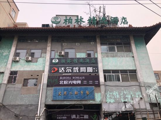 Select Hotel Berlin - last minute hotel in Taiyuan