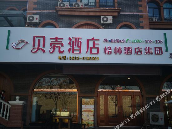 Shell Hotel - carbon neutral hotel in Zaozhuang